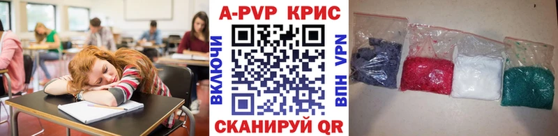 A PVP кристаллы  Купить  Кяхта 