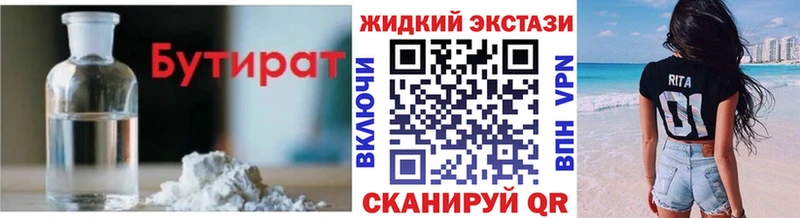 Купить  Кяхта  Бутират Butirat 