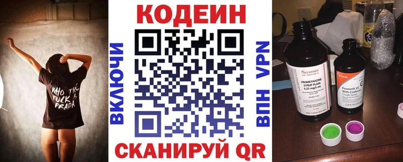 Кодеиновый сироп Lean Purple Drank  Купить где  Кяхта 