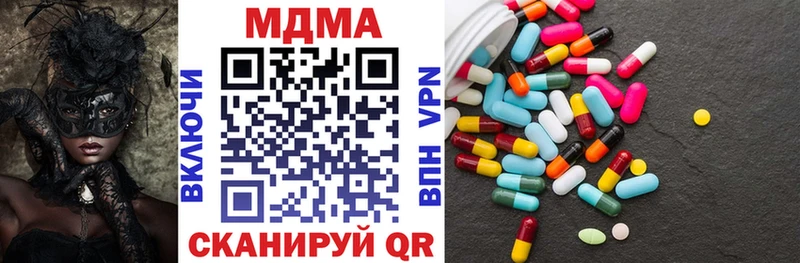 МДМА кристаллы  Купить  Кяхта 